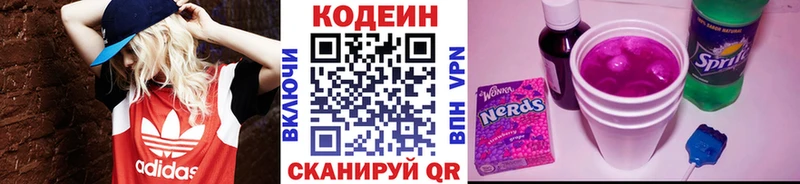 продажа наркотиков  Свирск  площадка телеграм  Кодеин Purple Drank 